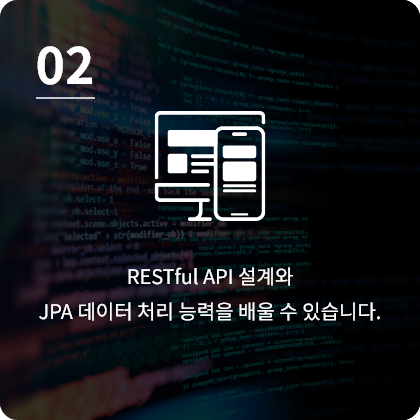 RESTful API 설계와 JPA 데이터 처리 능력을 배울 수 있습니다.