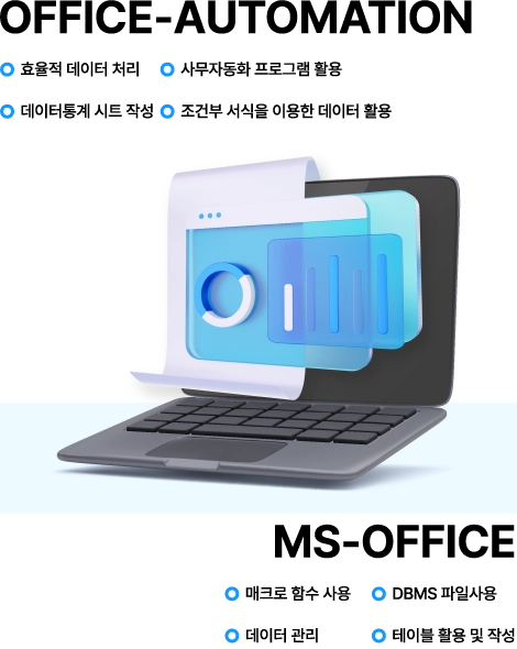 커리큘럼 이미지