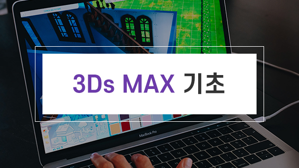 3Ds Max