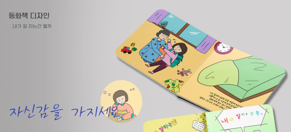 광고출판편집(일러스트, 포토샵, 인디자인, 전자출판)디자인