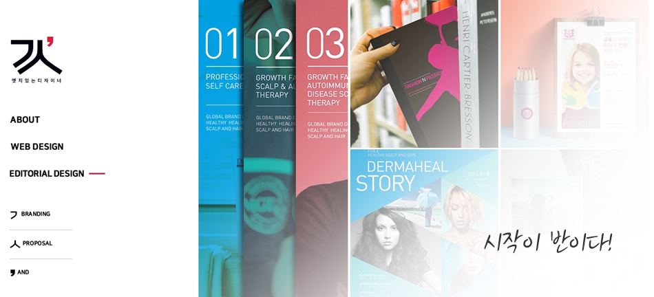 웹디자인 취업과정