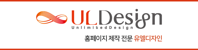 (주)유엘디자인