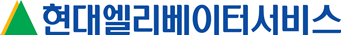 현대엘리베이터서비스(주)