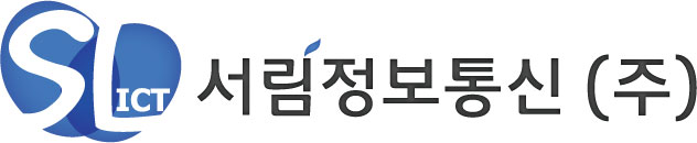 서림정보통신 주식회사