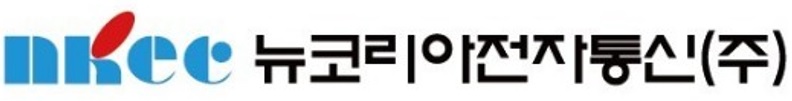뉴코리아전자통신(주)