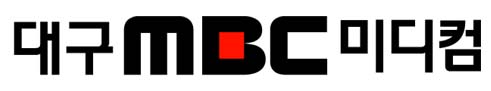 대구MBC미디컴(주)