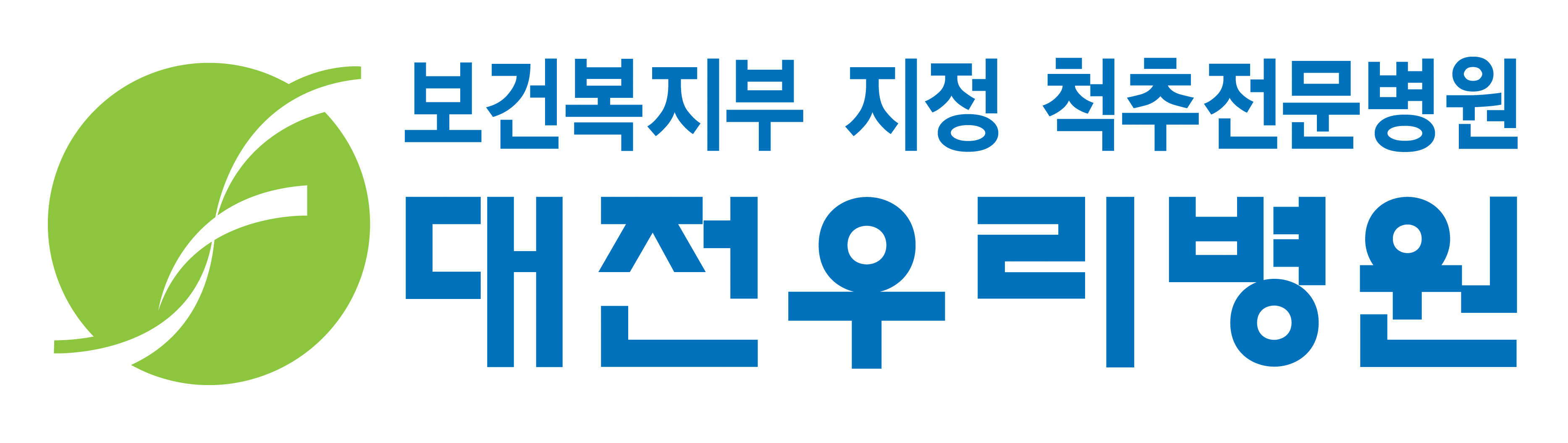 대전우리병원