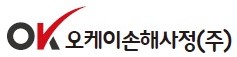 오케이손해사정 주식회사