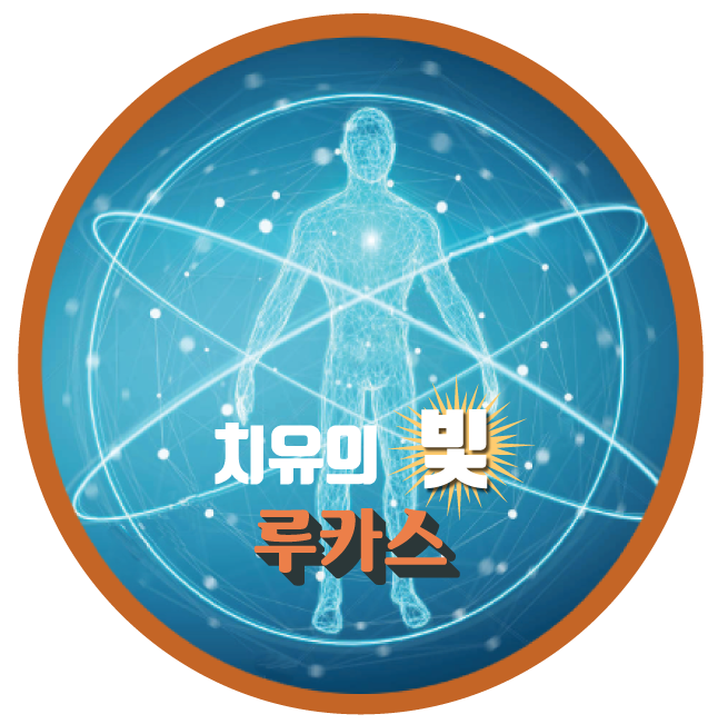 루카스건강검진센터 루카스내과