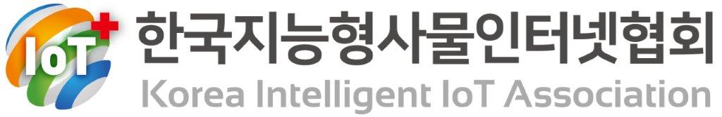 한국지능형사물인터넷협회