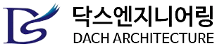 (주)닥스엔지니어링
